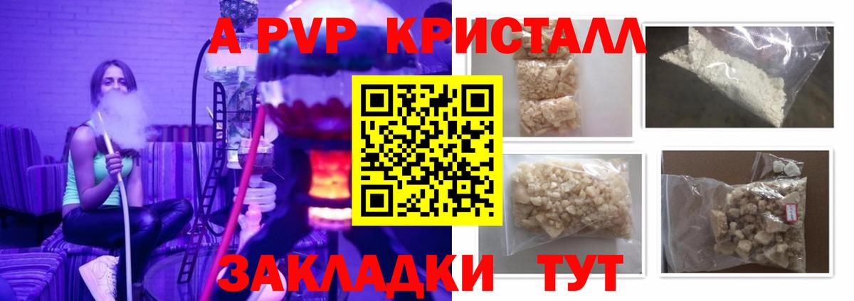 Alpha-PVP мука  Alfa_PVP Соль  Ногинск  Alpha PVP СК КРИС  Вход с VPN 
