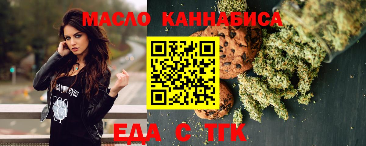 Ногинск  Еда ТГК конопля  Вход с VPN 