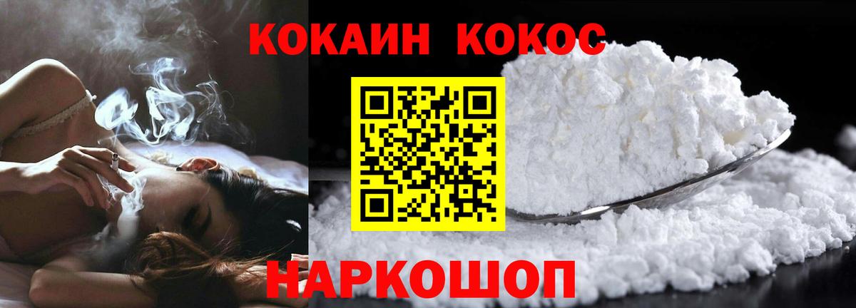 Cocaine 97%  Вход с VPN  Кокаин FishScale  Ногинск 