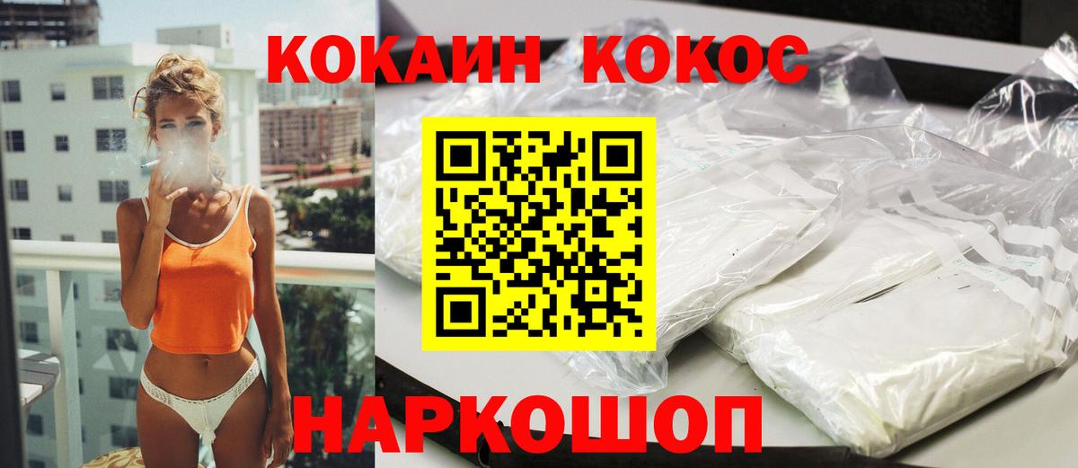 КОКАИН VHQ Ногинск