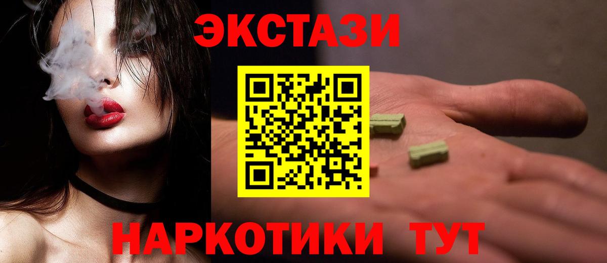 Ногинск  Экстази  дарнет шоп  Ecstasy Philipp Plein  ЭКСТАЗИ 250 мг  Вход с VPN 