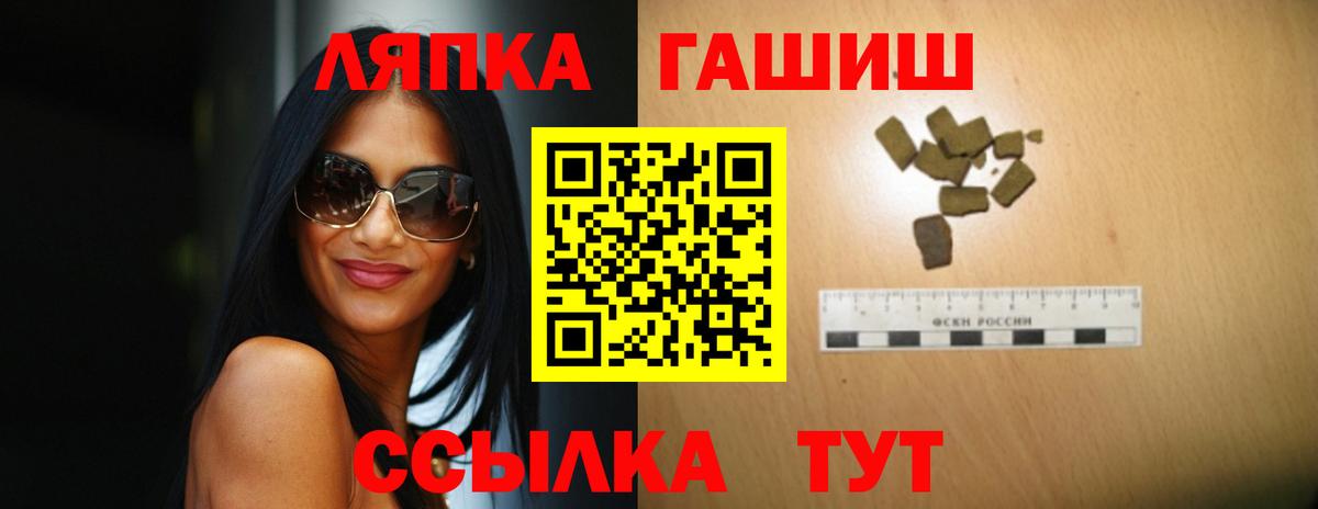 ГАШ Ice-O-Lator  Вход с VPN  Ногинск 