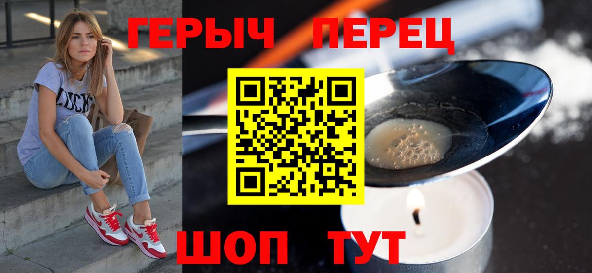 Героин герыч Ногинск