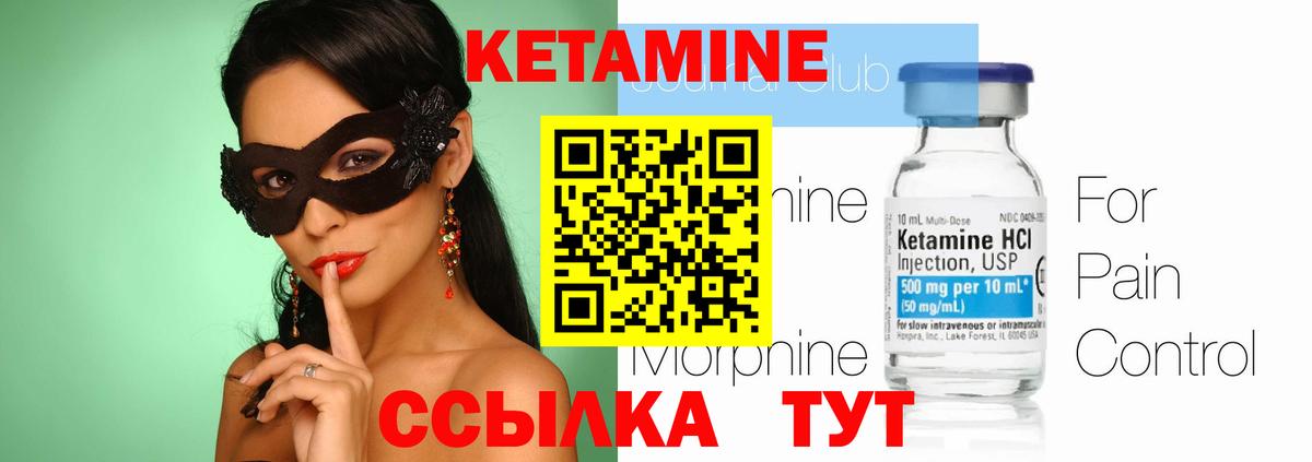 Ногинск  КЕТАМИН ketamine  КЕТАМИН VHQ  Вход с VPN 