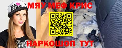 меф Тула