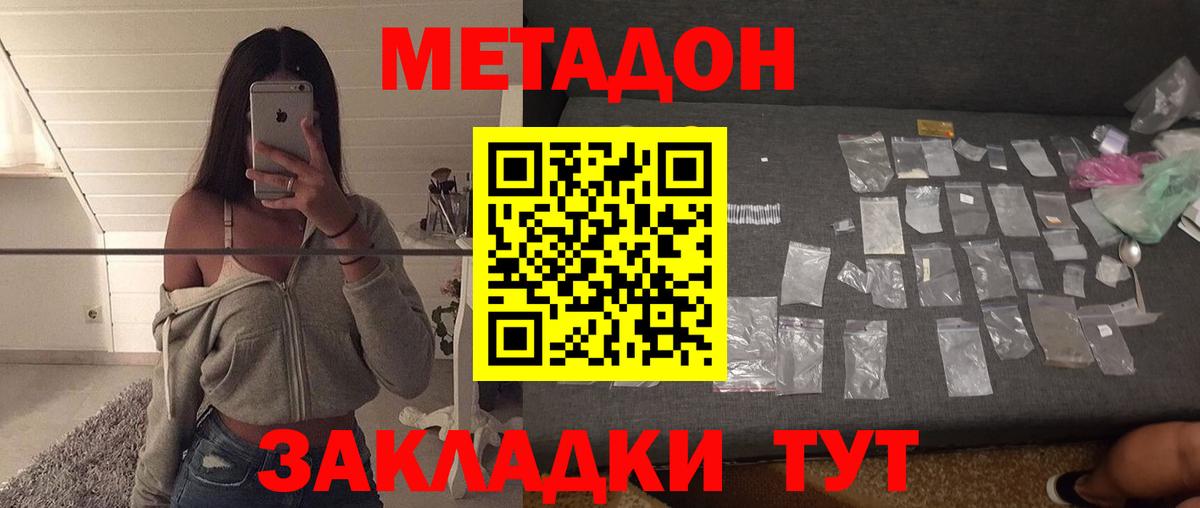 Метадон VHQ  Вход с VPN  MEGA ссылка  Ногинск  МЕТАДОН мёд 