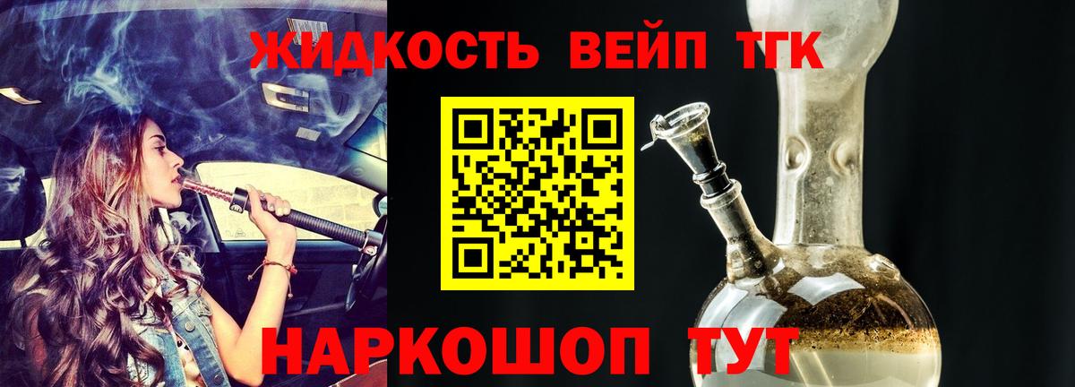 ТГК концентрат Ногинск