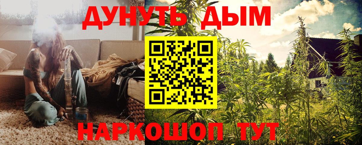 Канабис VHQ  Вход с VPN  Ногинск  Марихуана White Widow  Бошки Шишки Ganja  Канабис ГИДРОПОН 